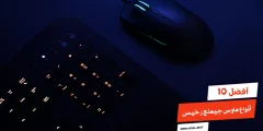 Top 10 cheap types of gaming mice

 2023