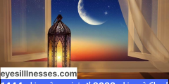 امساكية رمضان 2023 لايبزيغ يومية رمضان 1444