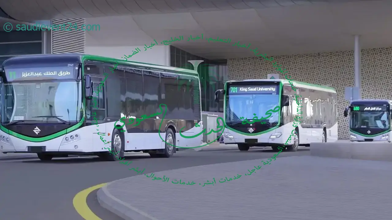 الهيئة الملكية بالرياض تكشف عن بداية المرحلة الثانية من خدمة حافلات الرياض